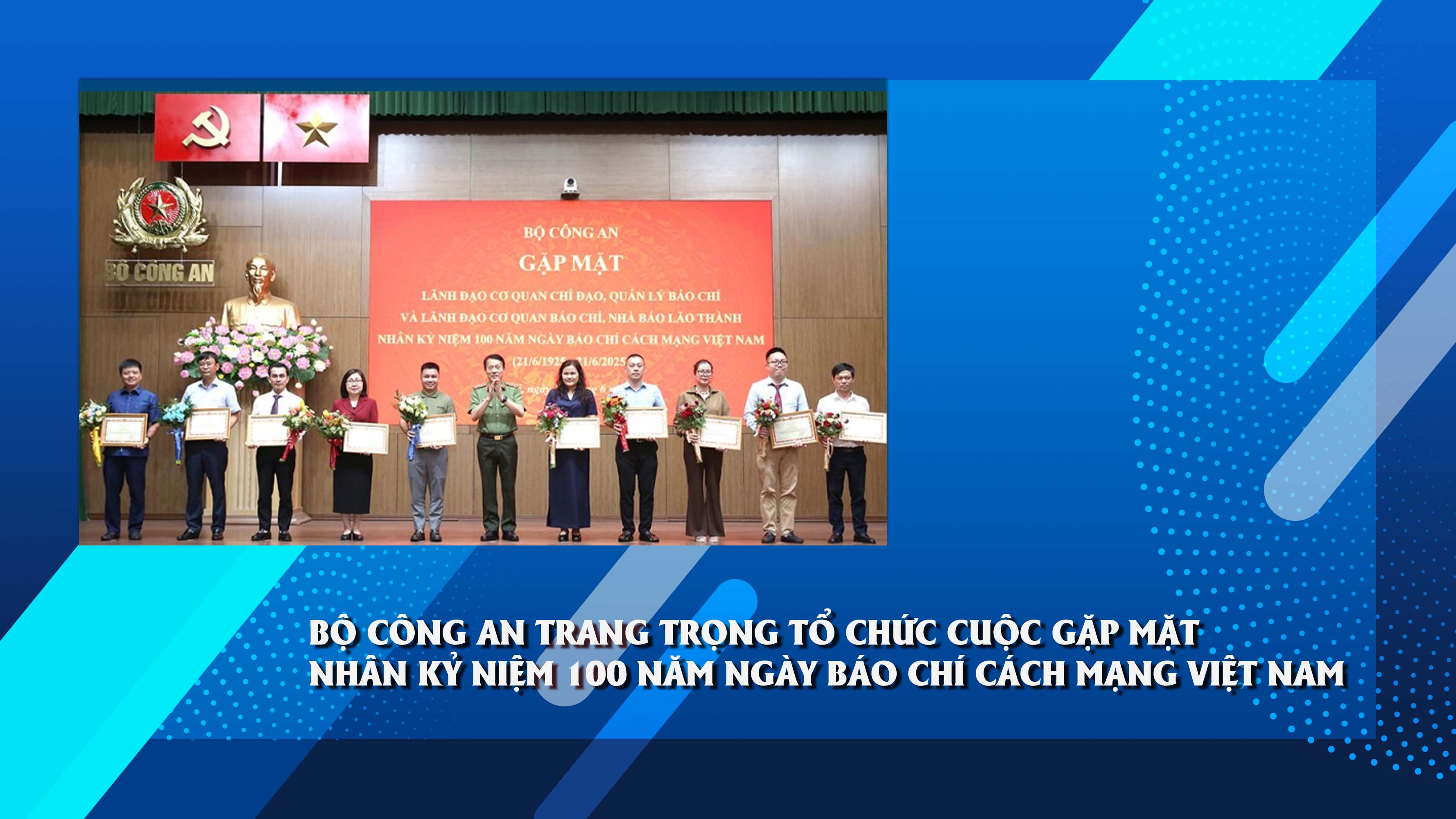 Bộ Công an trang trọng tổ chức cuộc gặp mặt nhân kỷ niệm 100 năm Ngày Báo chí Cách mạng Việt Nam

