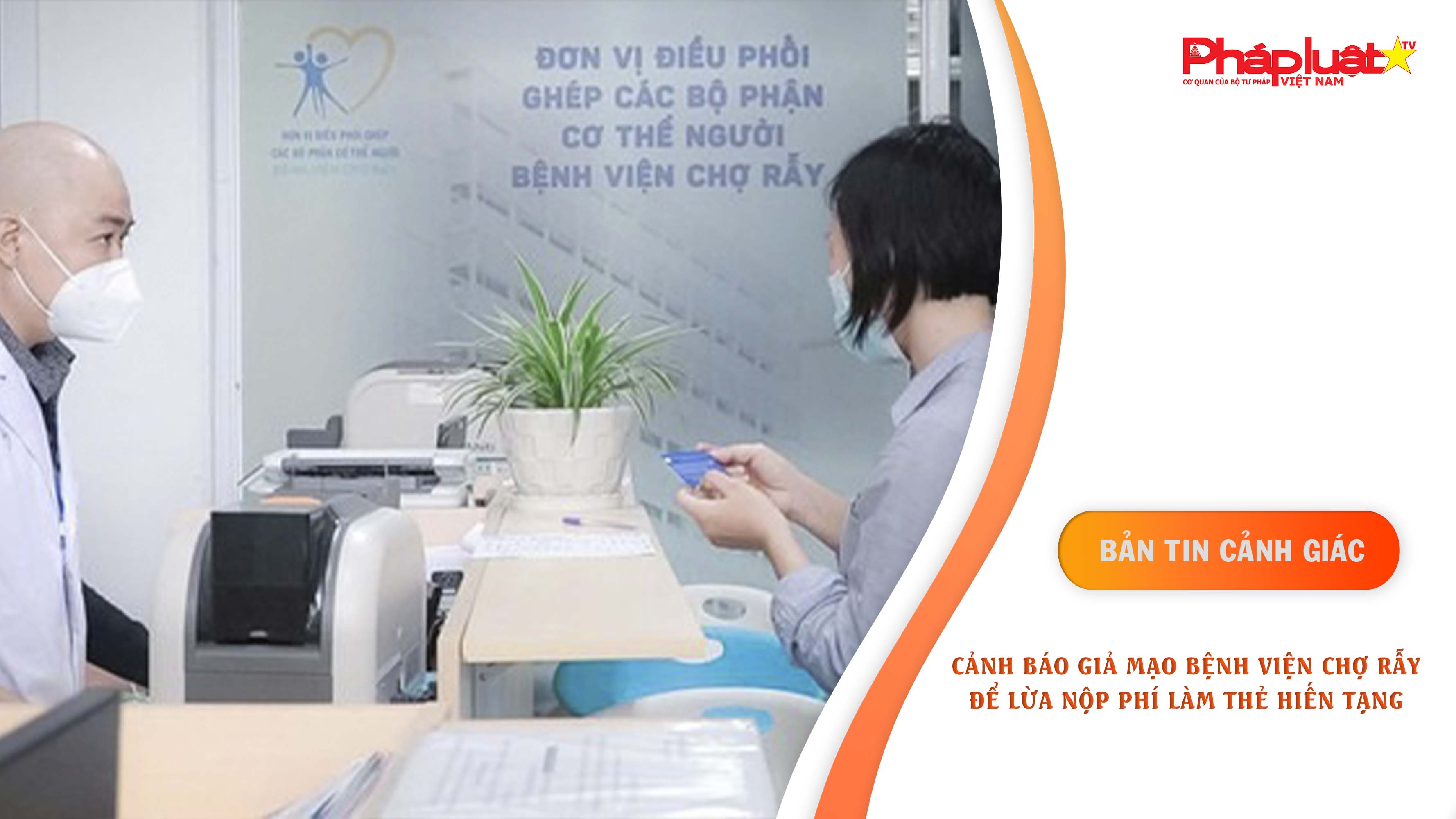 Bản tin cảnh giác ngày 02/8/2025: Cảnh báo giả mạo Bệnh viện Chợ Rẫy để lừa nộp phí làm thẻ hiến tạng

