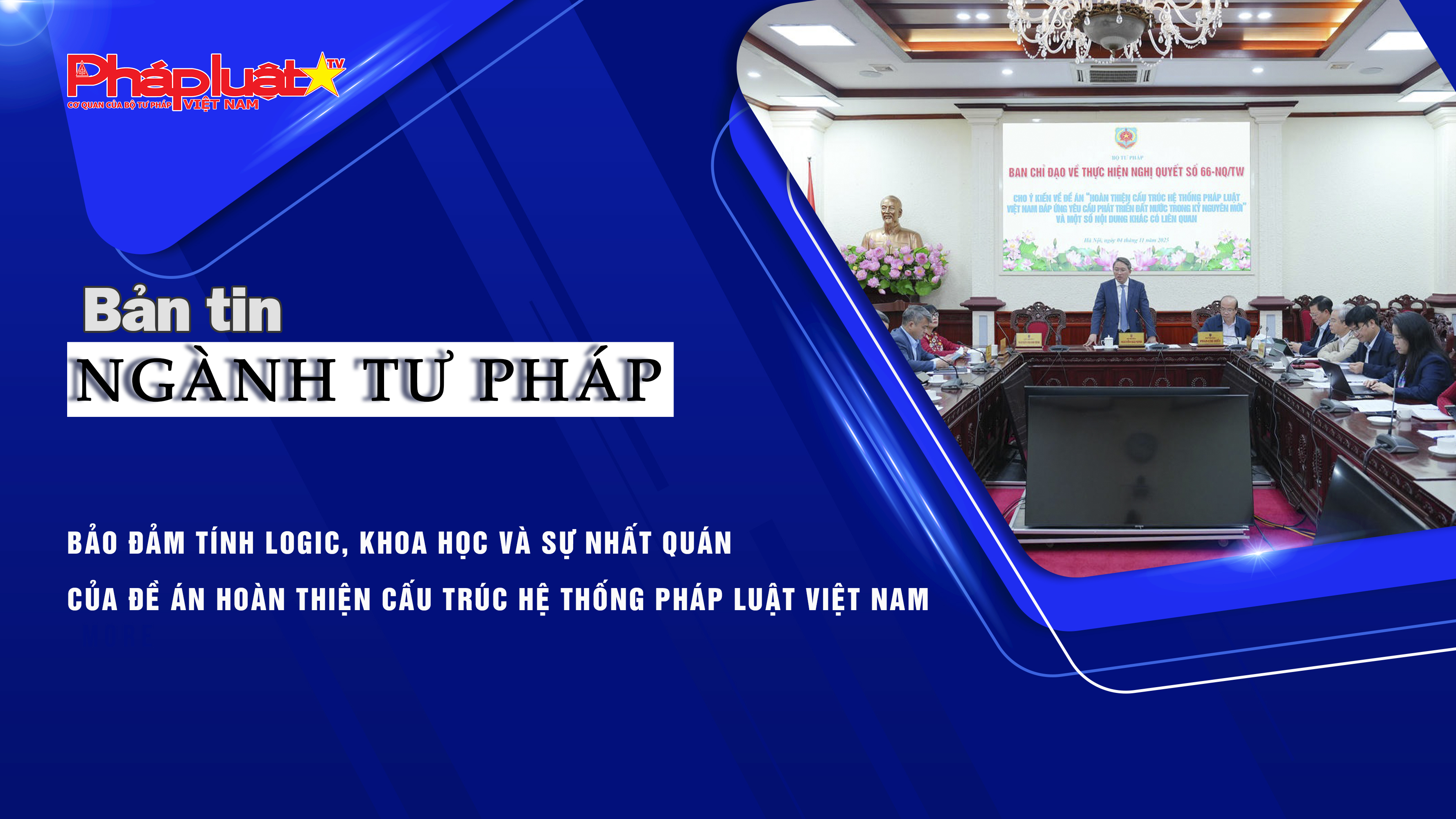 Bản tin Ngành Tư pháp (ngày 1/12/2025): Bảo đảm tính logic, khoa học và sự nhất quán của Đề án hoàn thiện cấu trúc hệ thống pháp luật Việt Nam