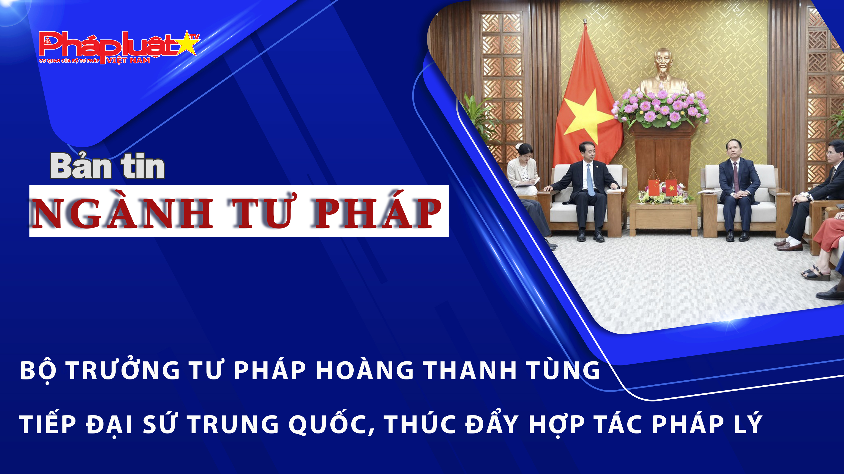 Bản tin Ngành Tư pháp (ngày 8/6/2026): Bộ trưởng Tư pháp Hoàng Thanh Tùng tiếp Đại sứ Trung Quốc, thúc đẩy hợp tác pháp lý
